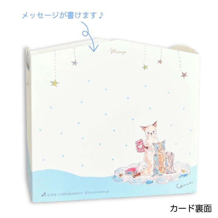 日本 插畫家トコロコムギ Tocorocomugi 立體卡片 賀卡 《星星貓貓》