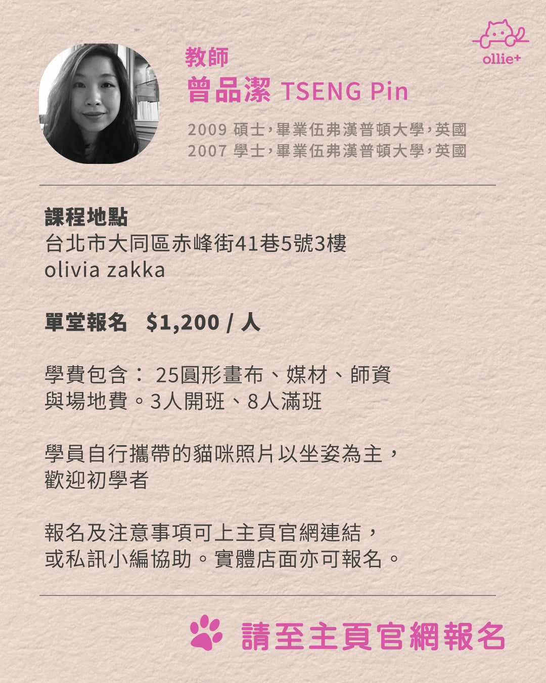 畫自己的貓寶貝|品潔老師的壓克力畫畫課