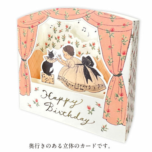 日本 插畫家 くらはしれい Kurahashirei  立體 生日卡 賀卡 (音樂會)