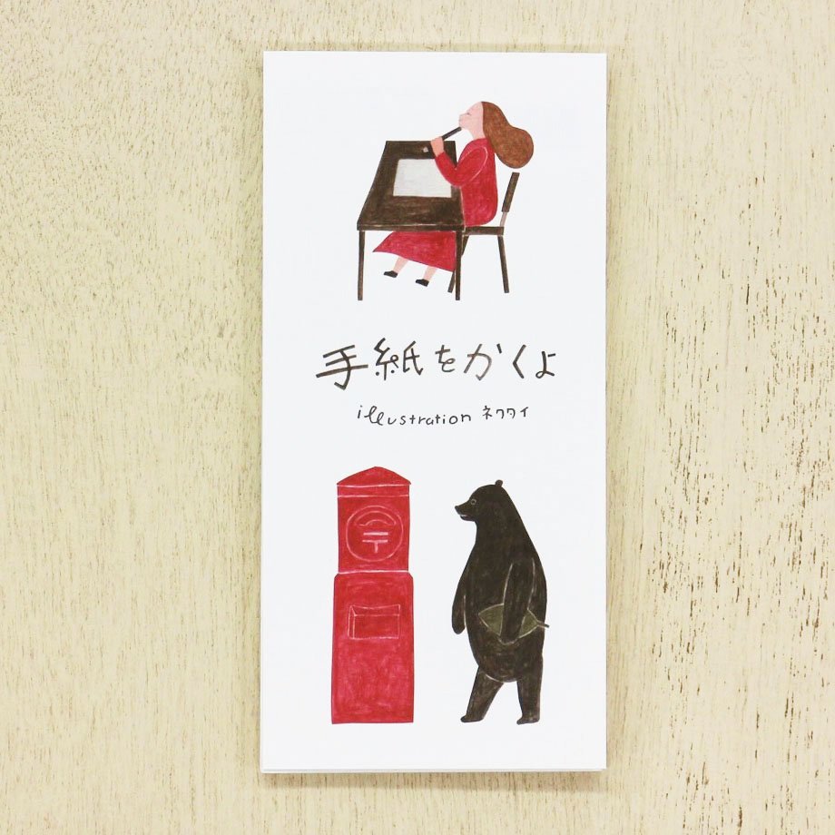 日本 表現社 插畫家 necktie 便條紙 備忘錄 一筆箋 (寫封信給你)