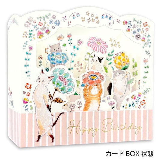 日本 插畫家トコロコムギ Tocorocomugi 立體卡片 生日賀卡 《採花貓貓》