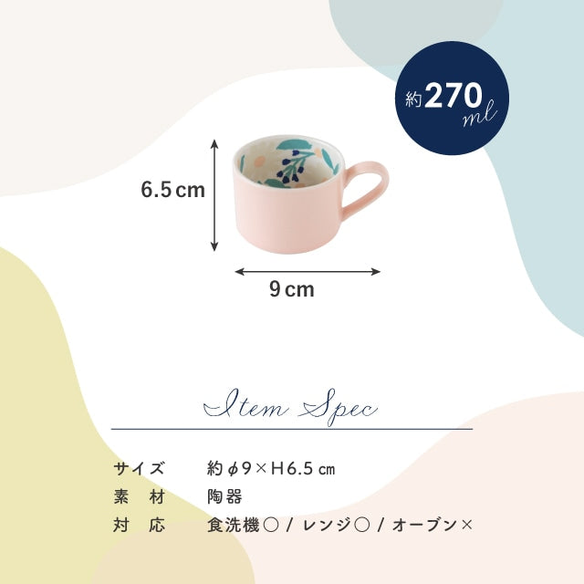 日本 etendue Dessin 水彩繪本 花園 馬克杯 270ml