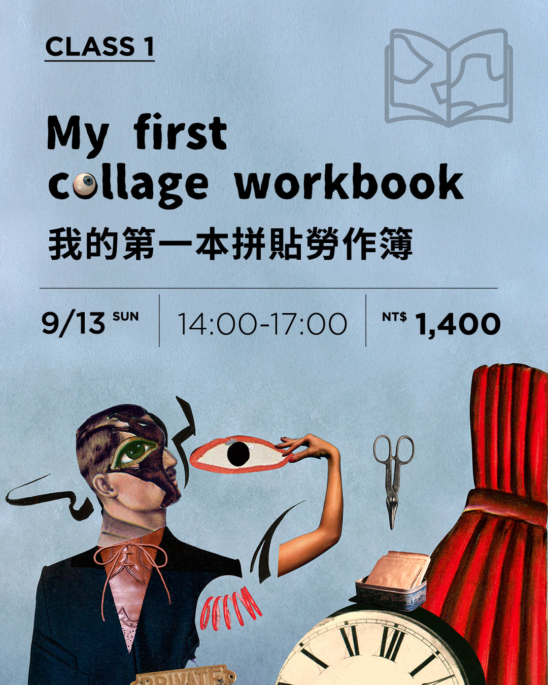Raintree x ollie+ 共同企劃 拼貼創作體驗課《我的第一本拼貼勞作簿》