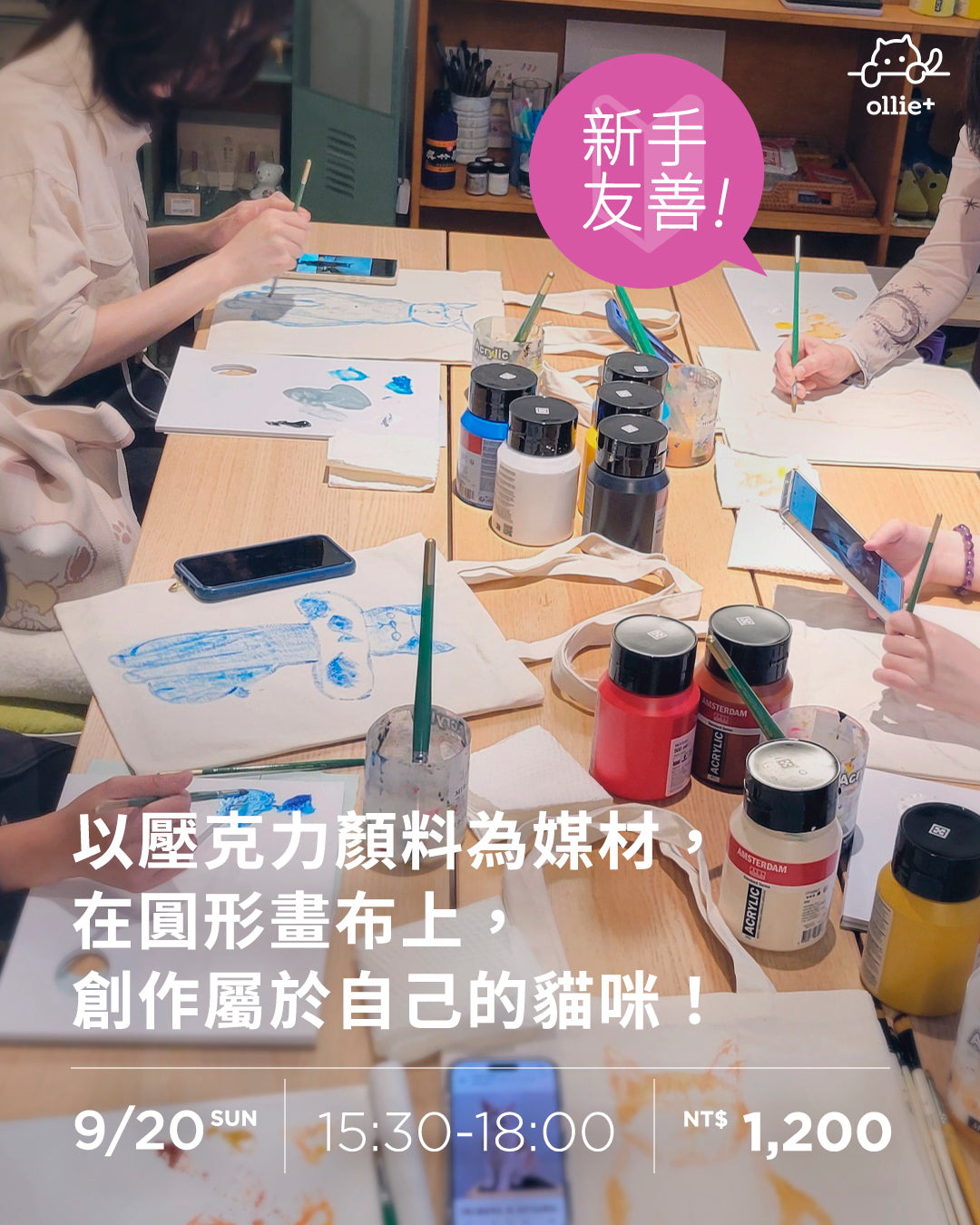 畫自己的貓寶貝｜品潔老師的壓克力畫畫課