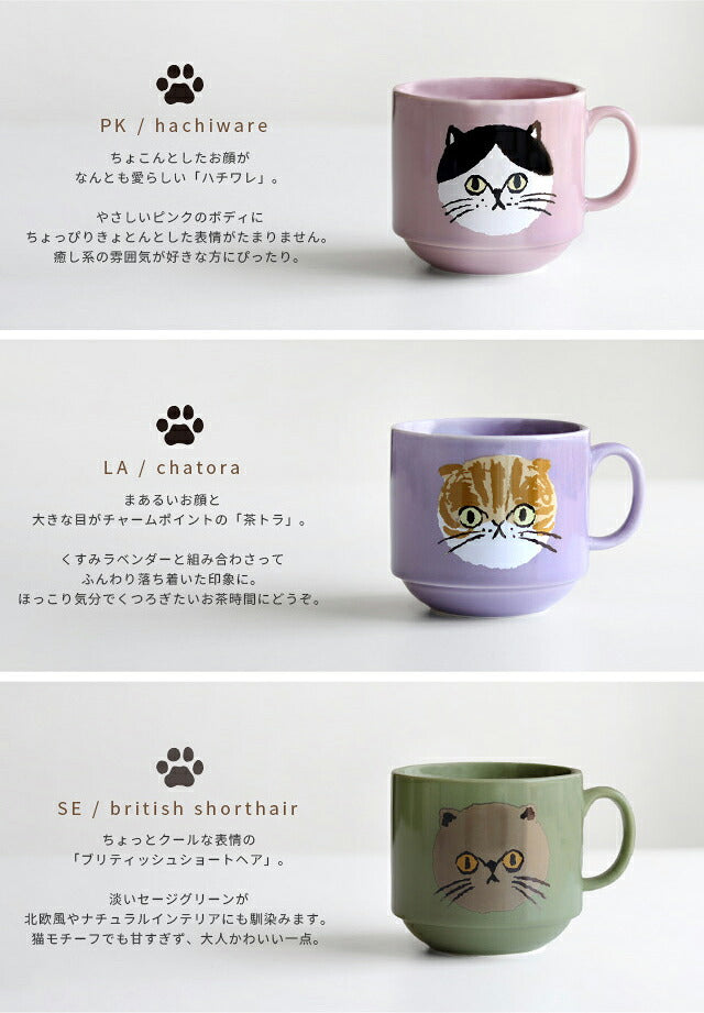 日本 etendue Dessin 貓臉 馬克杯 300ml