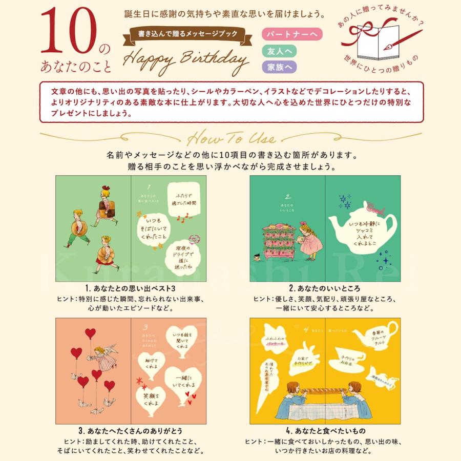 日本 插畫家 くらはしれい Kurahashirei 《10個關於你的事》可手寫的插畫書 + 感謝卡｜蛋糕款