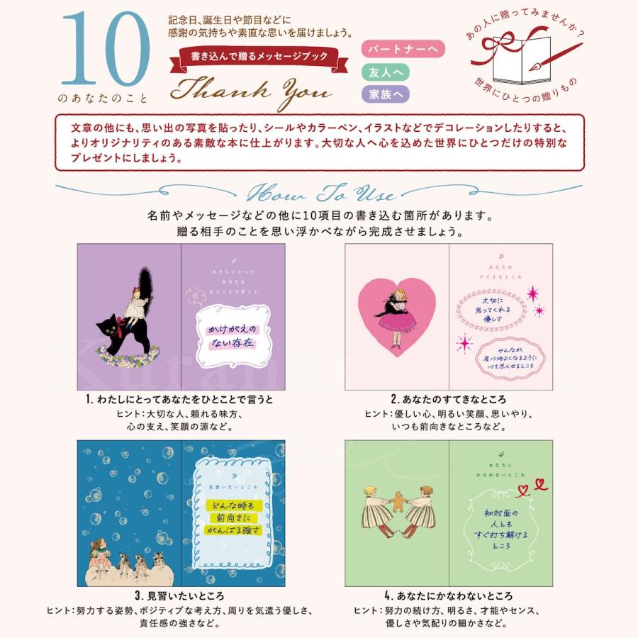 日本 插畫家 くらはしれい Kurahashirei 《10個關於你的事》可手寫的插畫書 + 感謝卡｜愛心款