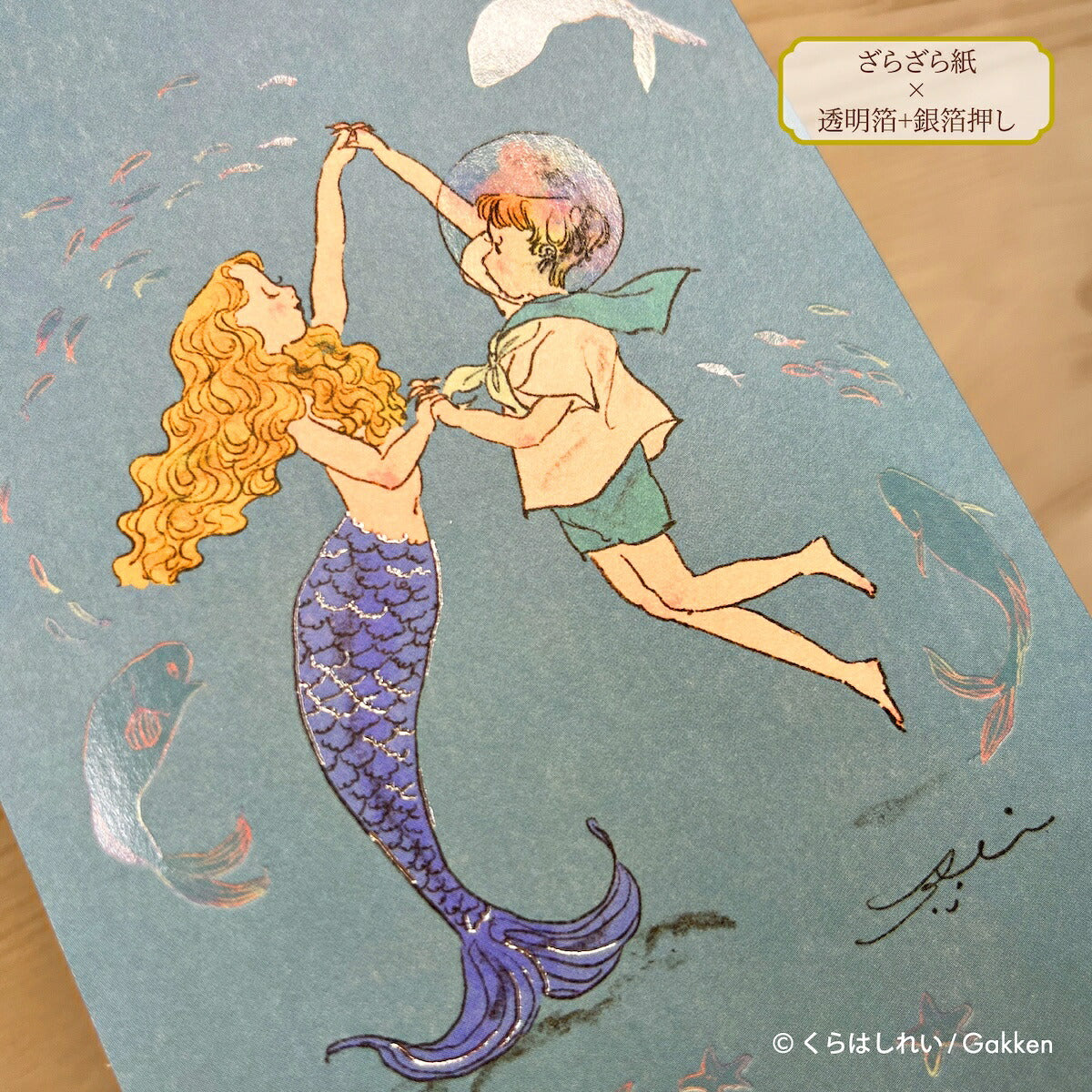 日本 插畫家 くらはしれい Kurahashirei 金箔燙金 明信片