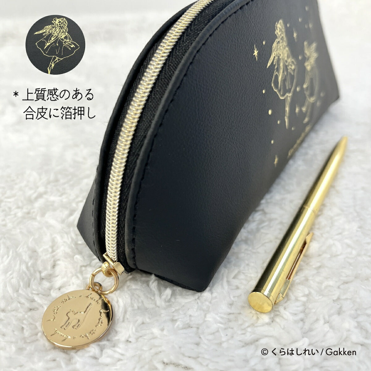 日本 插畫家 くらはしれい Kurahashirei 金箔 皮革 筆袋 鉛筆盒