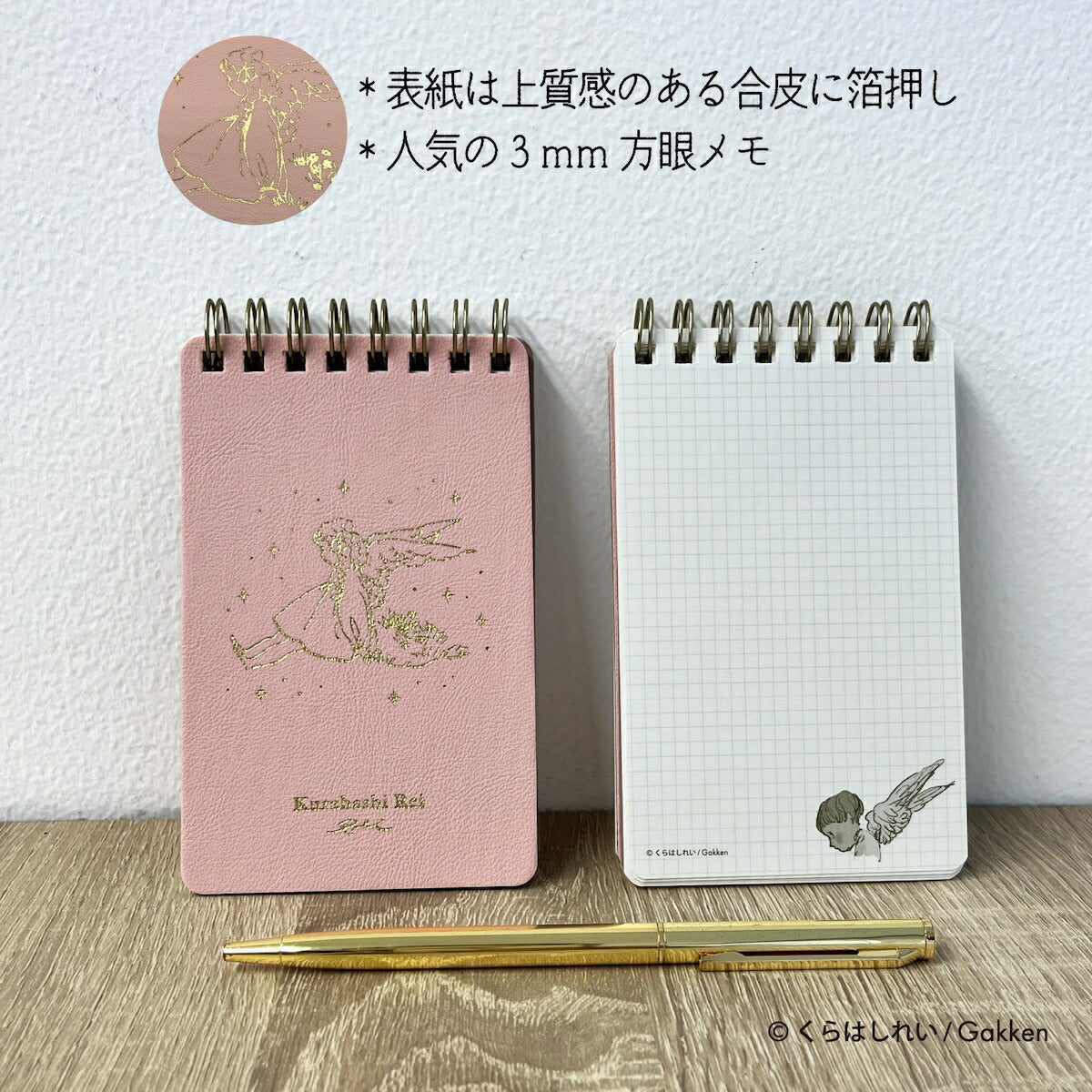 日本 插畫家 くらはしれい Kurahashirei 金箔 皮革 記事本