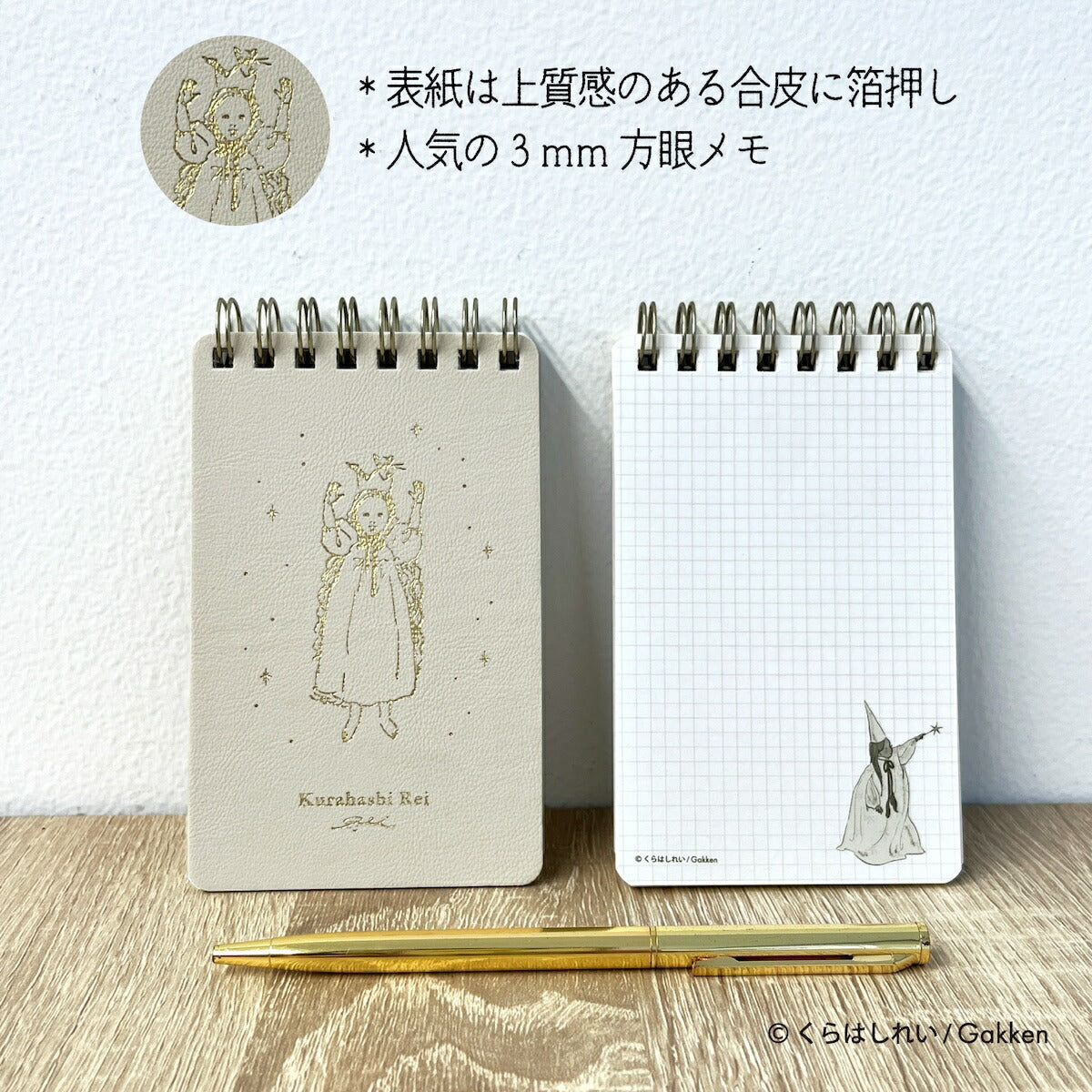 日本 插畫家 くらはしれい Kurahashirei 金箔 皮革 記事本