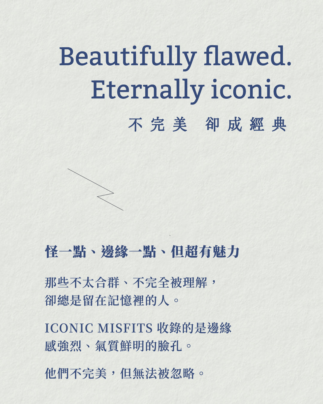Lakubox｜影人群像 系列1 Screentone Icons Vol.01【Iconic Misfits 經典叛逆】明信片套組